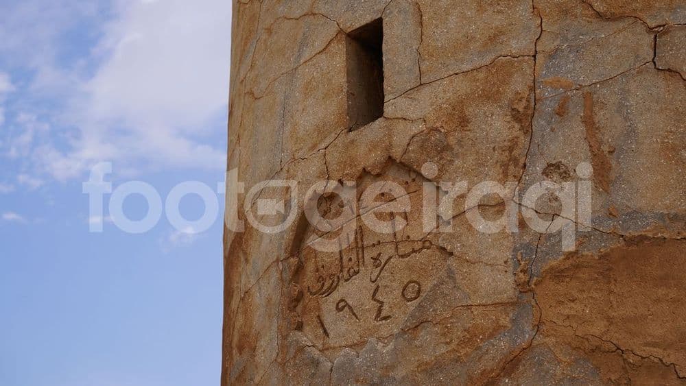 The Minaret of Al-Farooq Mosque