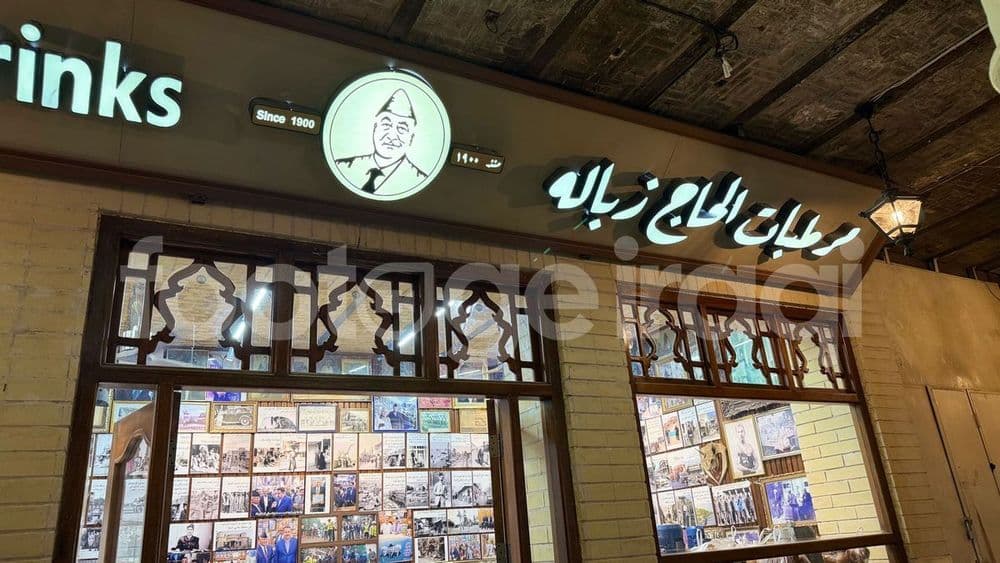 Hajj Zabala Refreshments after Renovation, Al-Rasheed Street