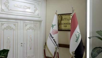 Baghdad International Airport, Gilgamesh Hall