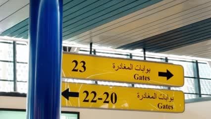 Baghdad International Airport, departure hall, departure gate sign