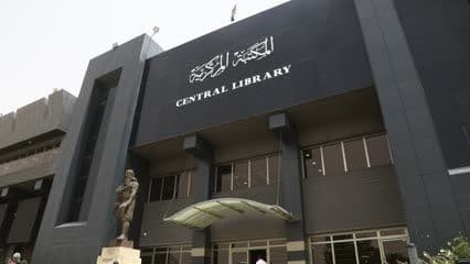 University of Mosul Central Library