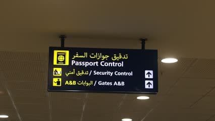 Mosul International Airport, Passport Control