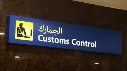 Mosul International Airport, Customs