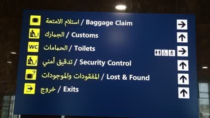 Mosul International Airport, signs