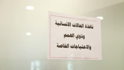 مطار الموصل , ذوي الهمم , الحالات الانسانية