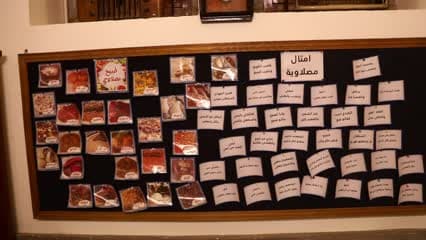 بيت التراث, لوحه اعلانية