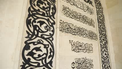 جامع النوري , ايات