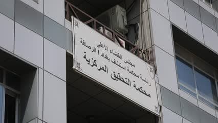 Central Investigation Court