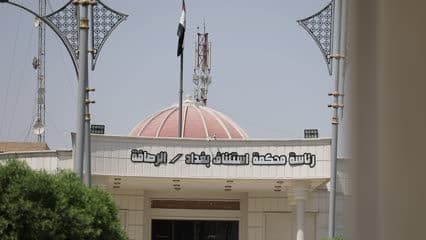 Baghdad Court of Appeal, Rusafa