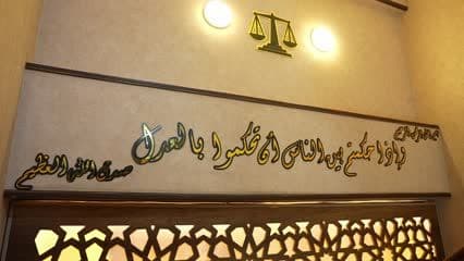 And if you judge between people, judge with justice.