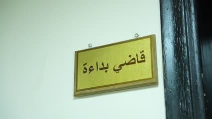 Judge of First Instance