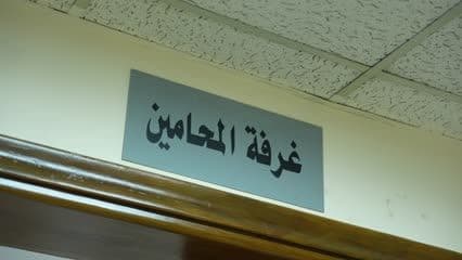 Lawyers' room