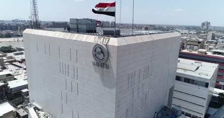The Central Bank of Iraq, Al-Rasheed Street