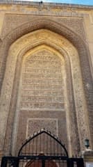 المدرسة المستنصرية , بغداد