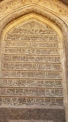 المدرسة المستنصرية , زخارف