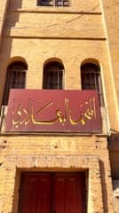 المتحف البغدادي , بوابة المتحف