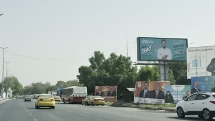 دعايات انتخابية , الجادرية , جامعة بغداد