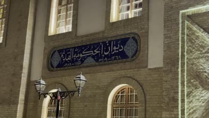 ديوان الحكومة القديم