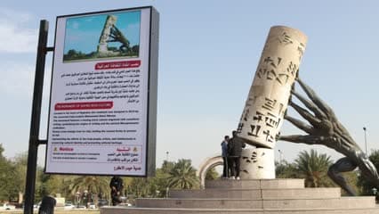 نصب انقاذ الثقافة العراقية , بغداد