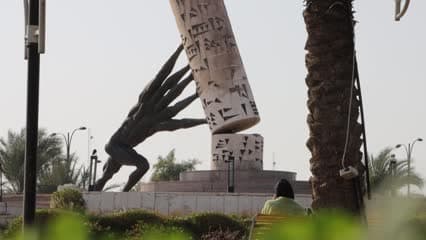 نصب انقاذ الثقافة العراقية