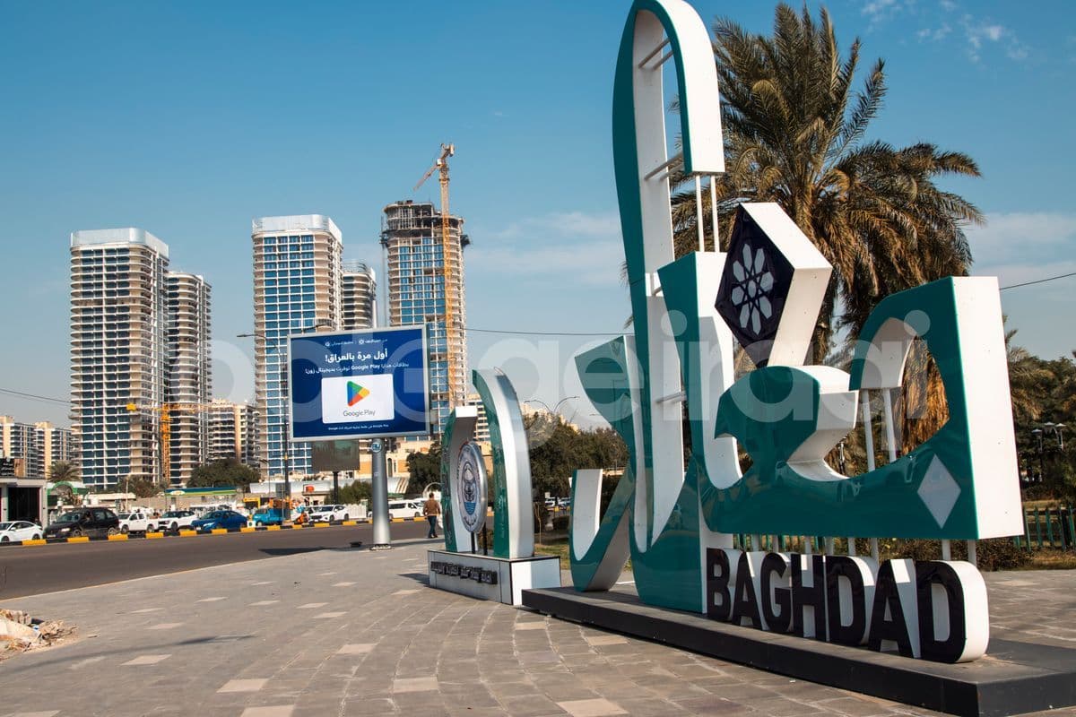 لافته بغداد
