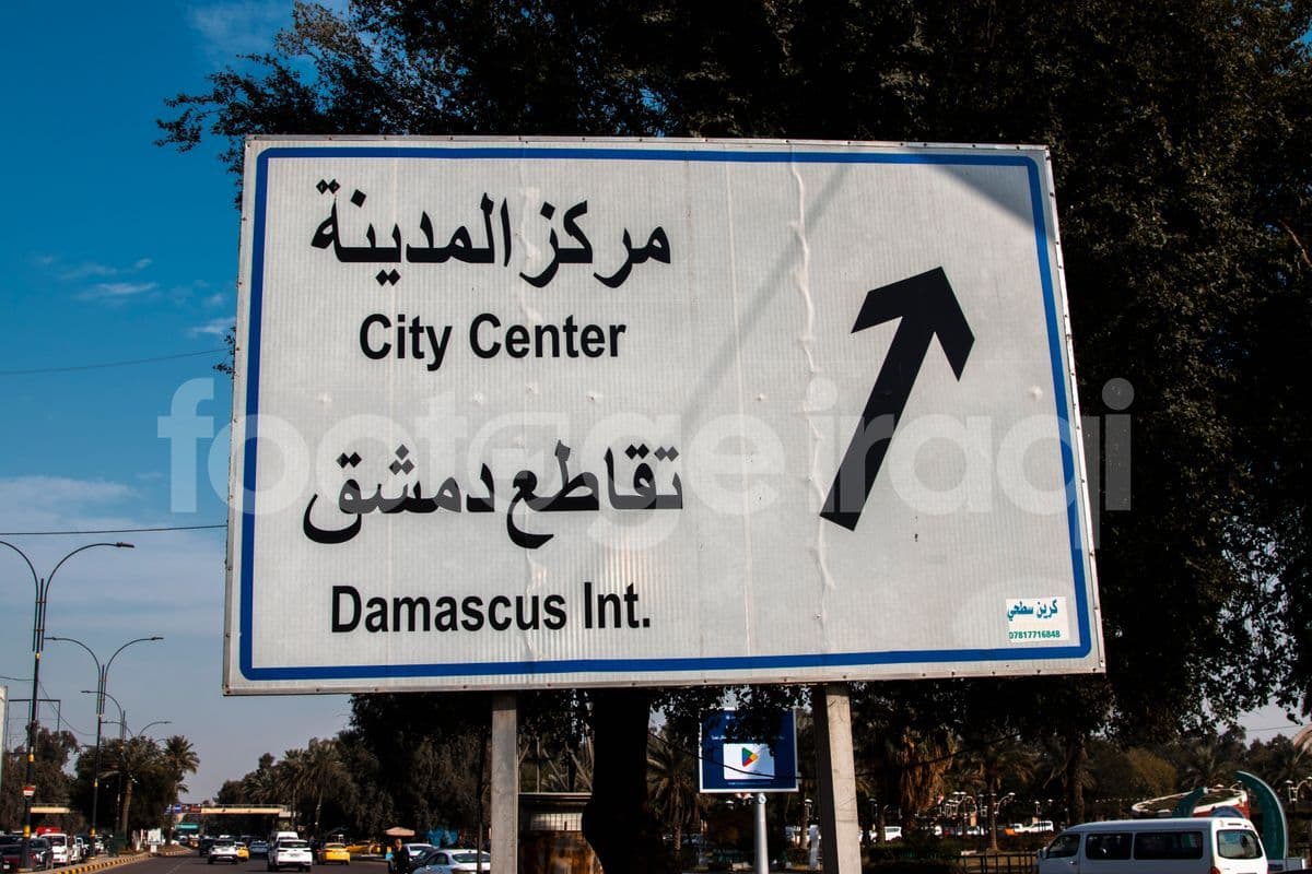Signboard, city center, Damascus Intersection