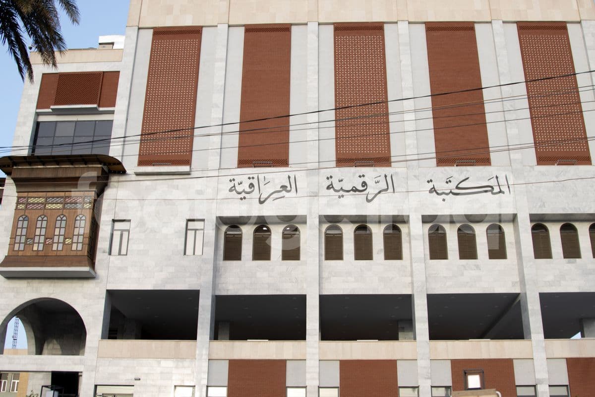 المكتبة الرقمية العراقية , مبنى المكتبة