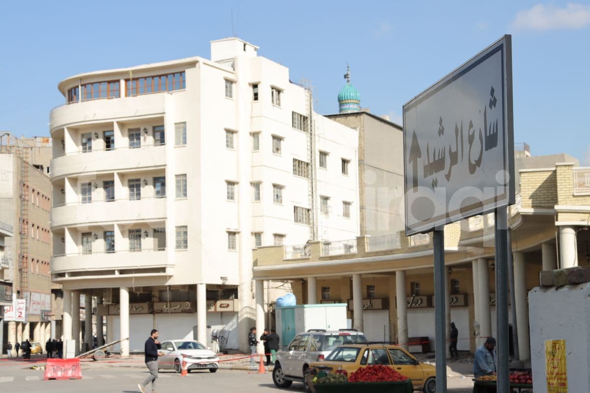 شارع الرشيد , لافته , كارمة