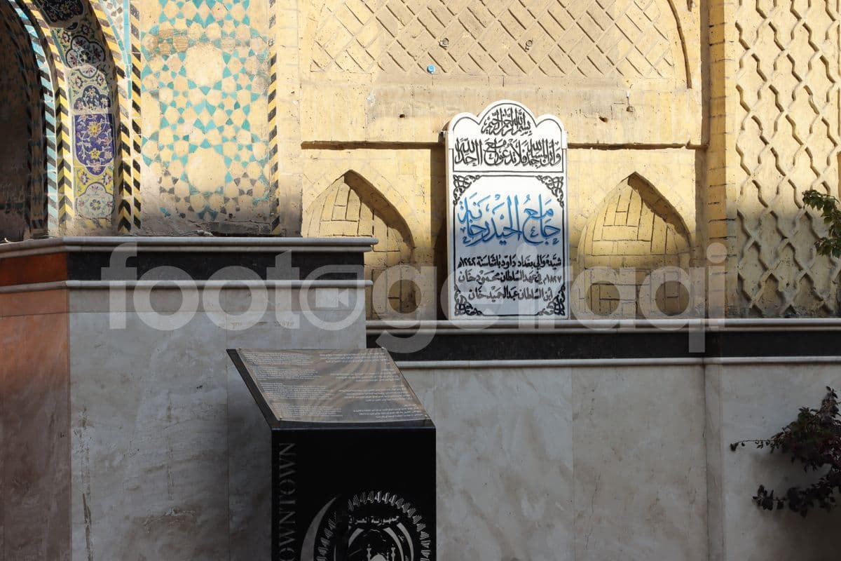 جامع الحيدر خانة , بغداد